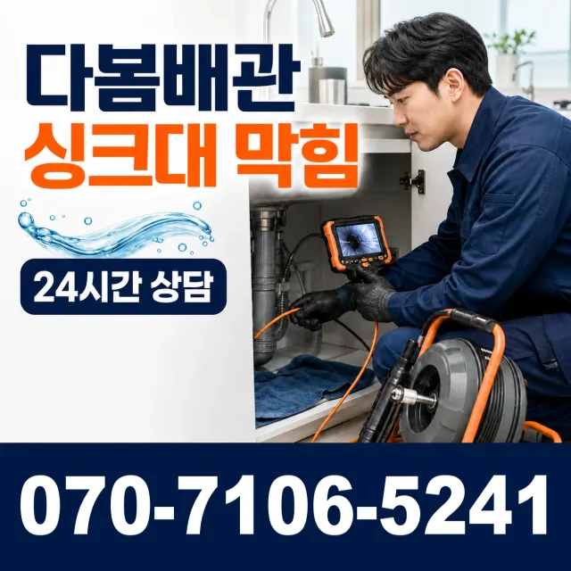 강원 삼척시 도계읍 산기길 지붕누수 상담 이미지 1