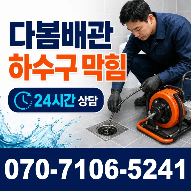 강원 삼척시 도계읍 산기길 지붕누수 상담 이미지 2
