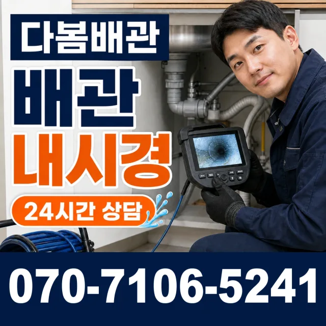강원 삼척시 도계읍 산기길 지붕누수 상담 이미지 3