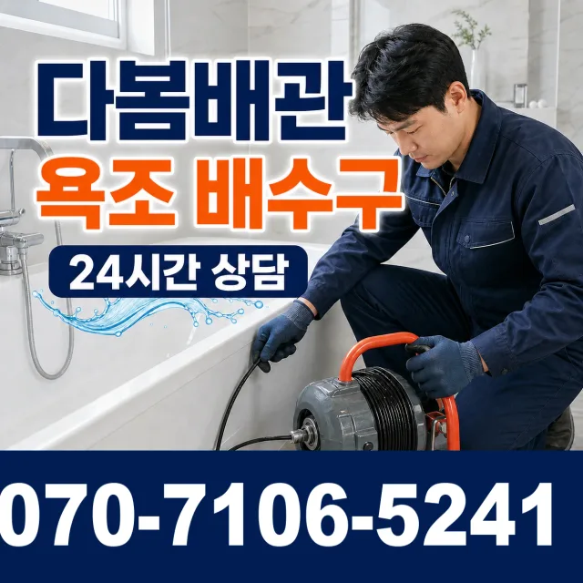 강원 삼척시 도계읍 산기길 지붕누수 상담 이미지 6