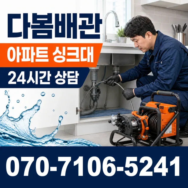 강원 삼척시 도계읍 산기길 지붕누수 상담 이미지 7